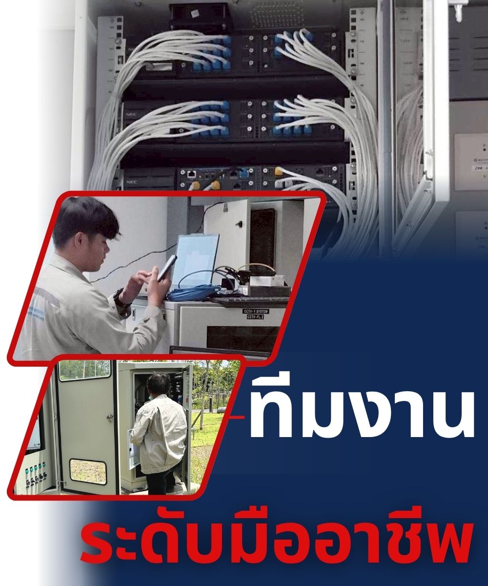 ทีมวิศวกรไฟฟ้าติดตั้งและเซอร์วิสตู้ควบคุมไฟฟ้า